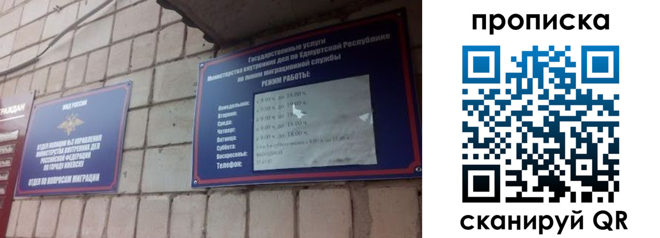 прописка 2025 в Калачинске