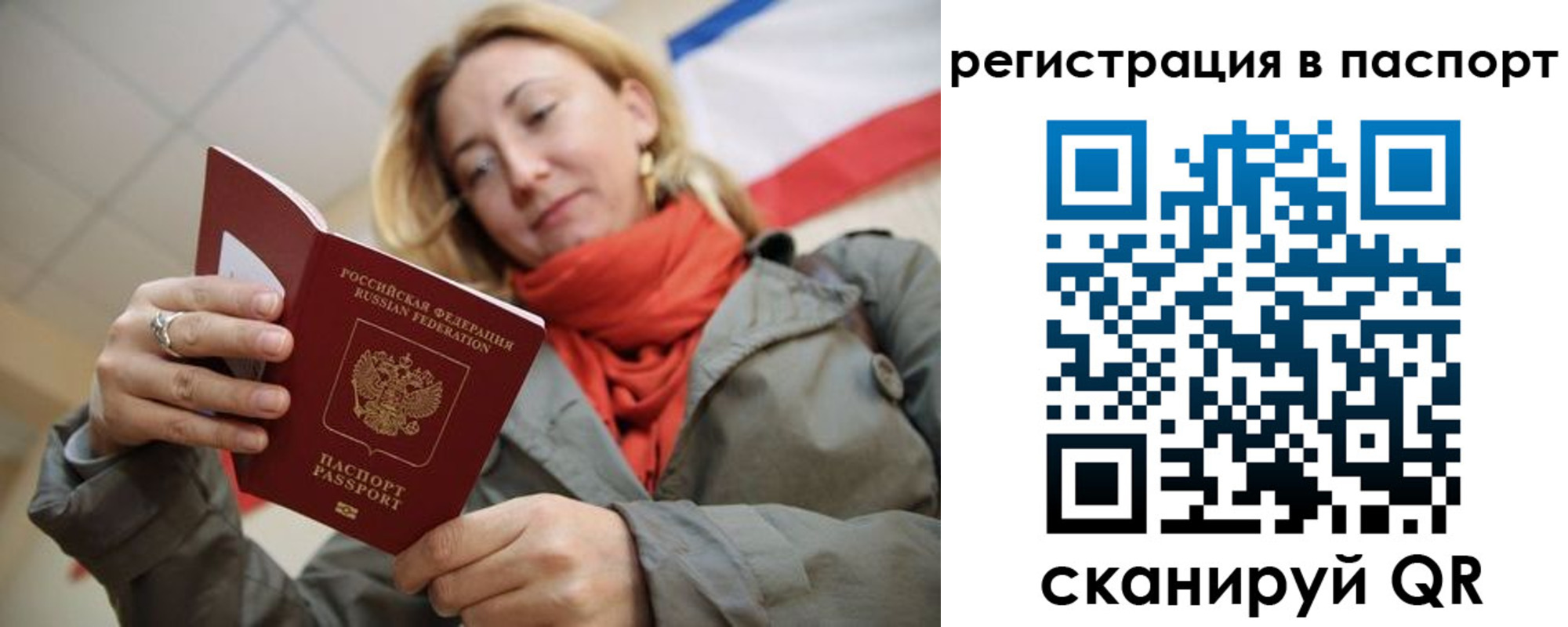временная регистрация законно в Калачинске