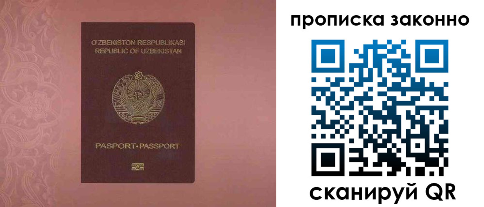 прописка от собственника в Калачинске