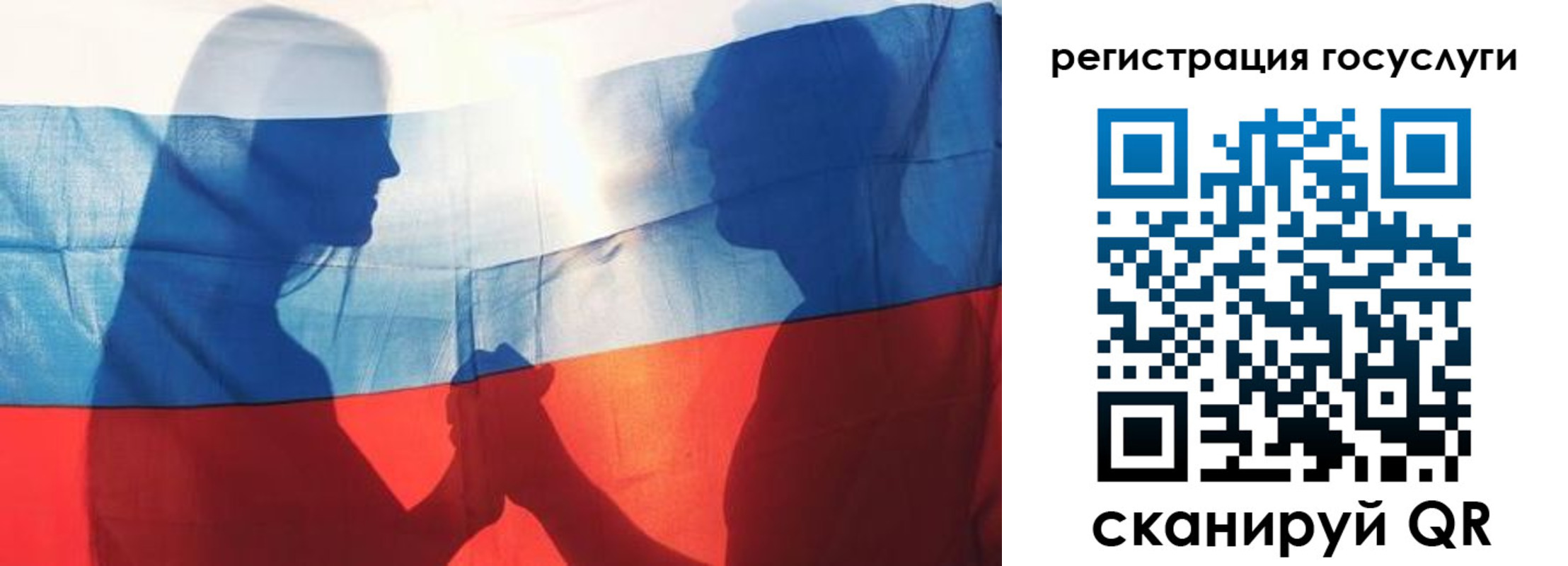 прописка ребенка в Калачинске