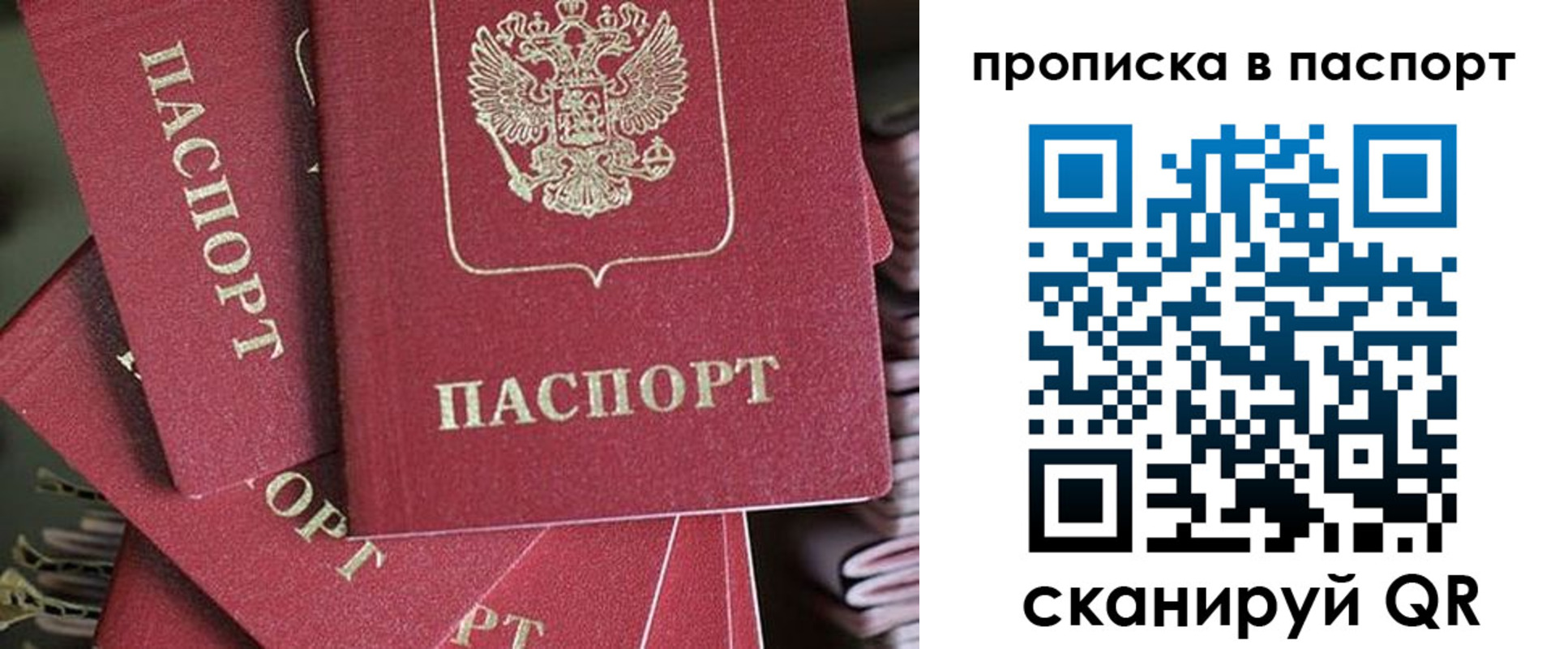 миграционный учет в Калачинске