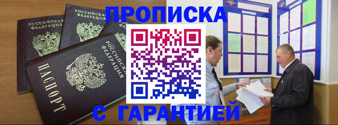 миграционный учет в Калачинске