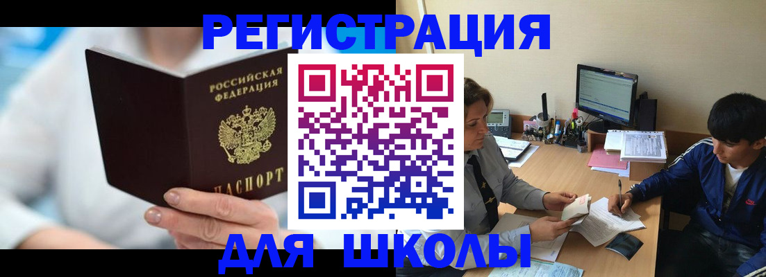прописка от собственника в Калачинске