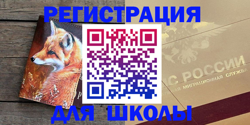 временная регистрация 2025 в Калачинске