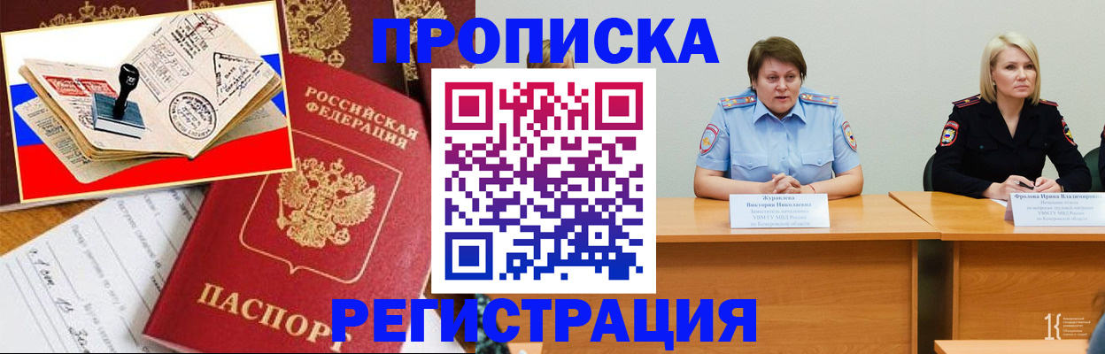 найти адрес прописки в Калачинске