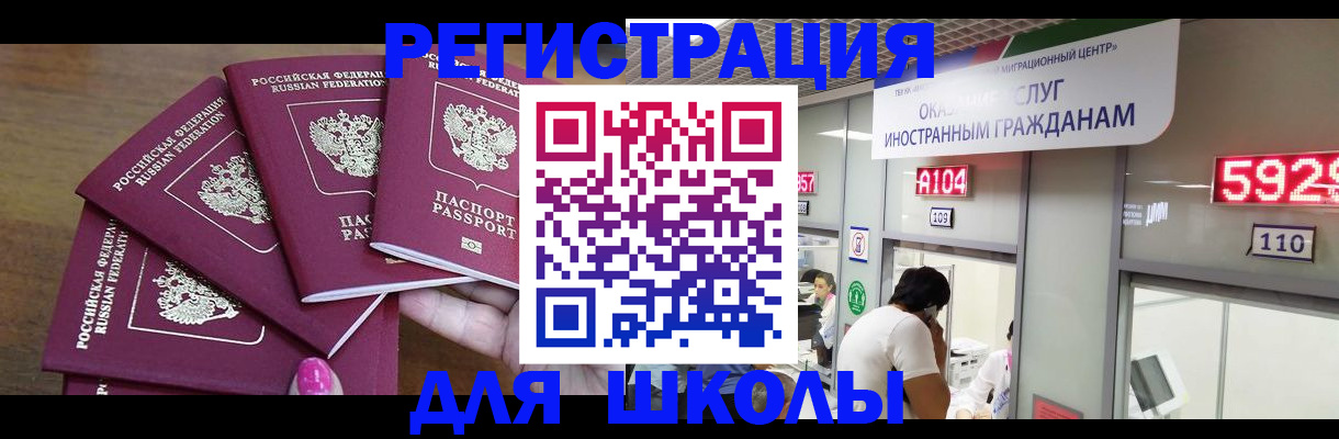 временная прописка в Калачинске